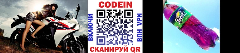 МЕГА как войти  Любим  Кодеин напиток Lean (лин)  наркота 